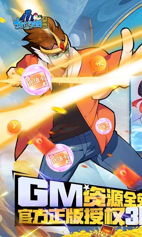 十万个冷笑话番剧版游戏截图1