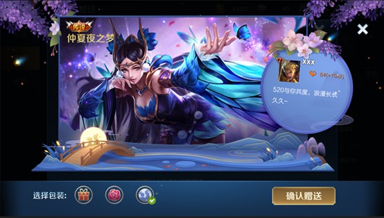 手游花生的技能