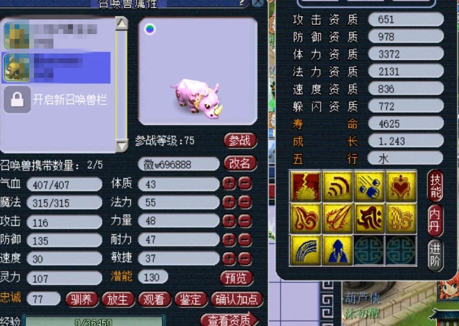 仙侠类单机手游推荐