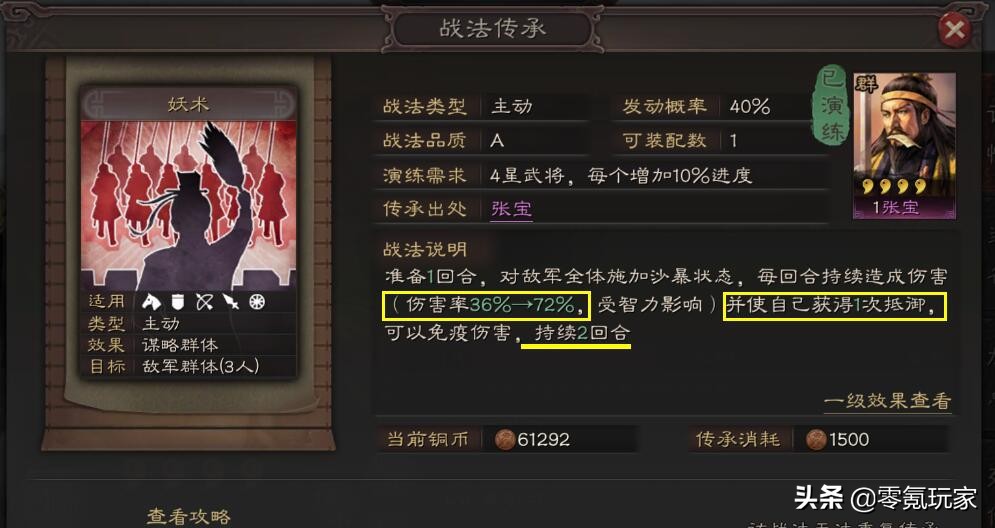 寻仙手游骑宠阵法元素坐骑是哪个