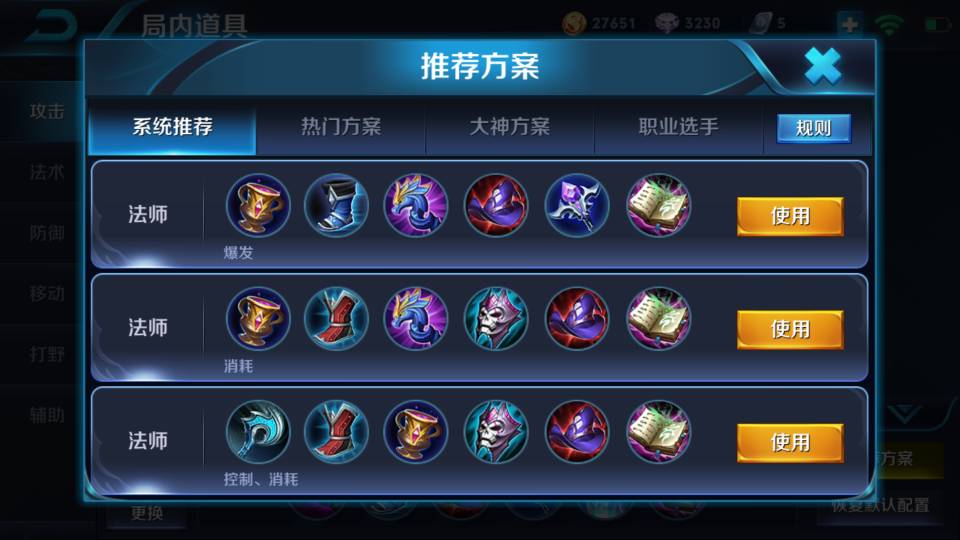 单机游戏出兵顺序