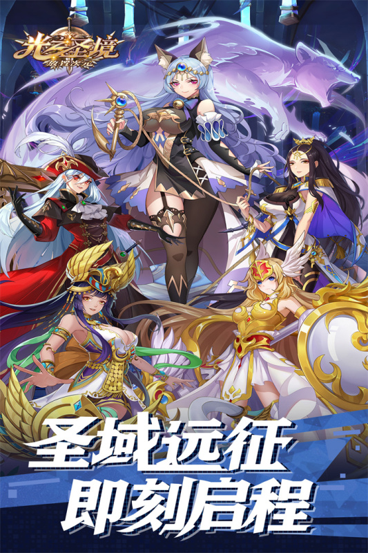 光之圣境放置次元游戏截图1