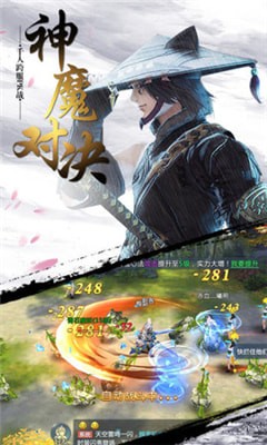 太古封魔录之雪鹰传游戏截图2