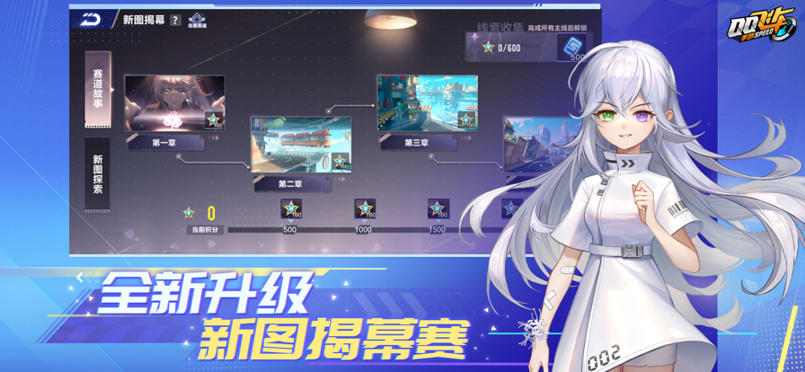 qq飞车手游测试服游戏截图1