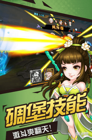 我叫大掌门游戏截图1