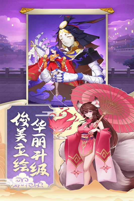 神魔传游戏截图2