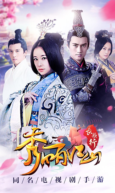 秀丽江山九游版游戏截图1