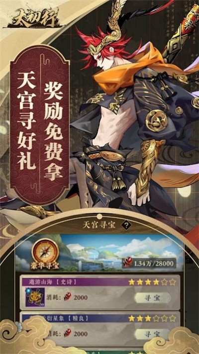 太初行游戏截图4