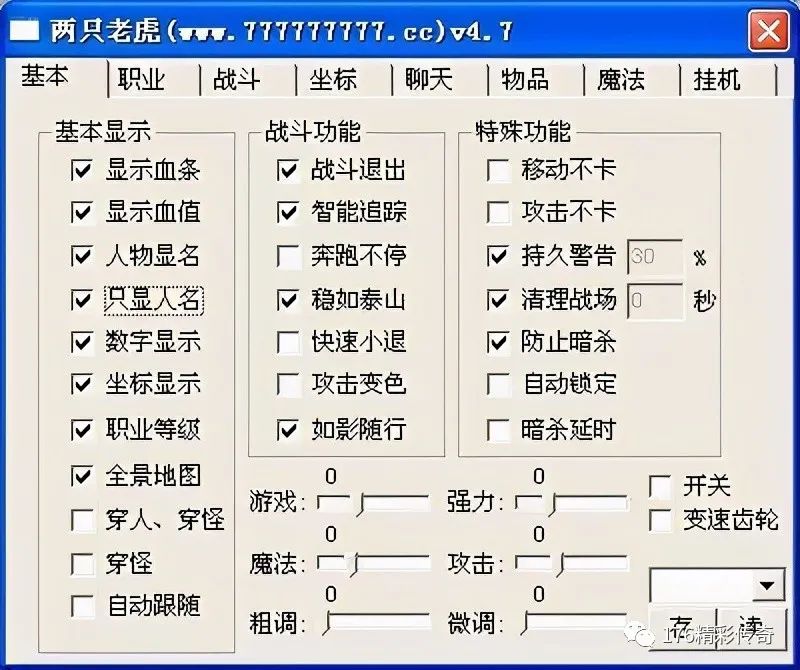 神雕侠侣手游玲珑