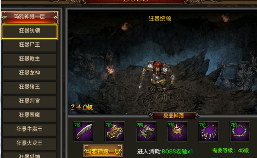 梦幻诛仙手游试炼奖励