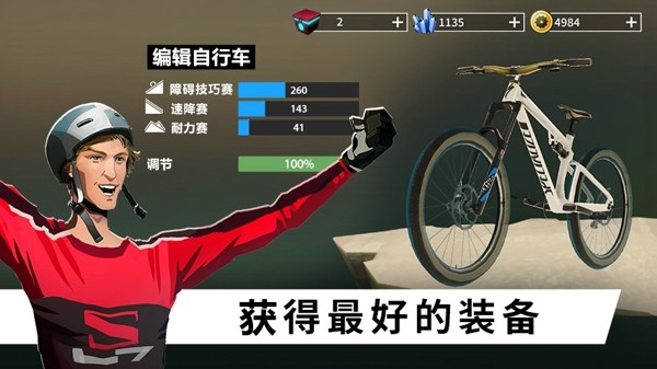 飞跃天堂游戏截图4