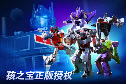 变形金刚地球之战游戏截图1