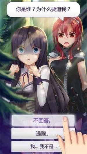 动漫爱情故事游戏游戏截图1