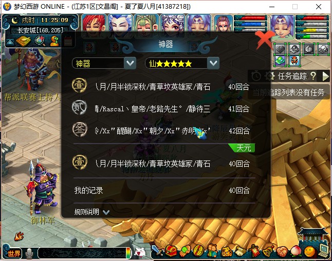 御龙在天手游2024年最新开服