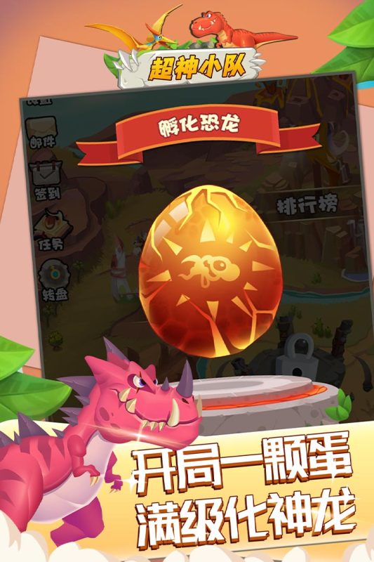 超神小队游戏截图1