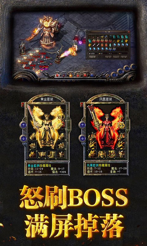 土城霸业游戏截图2