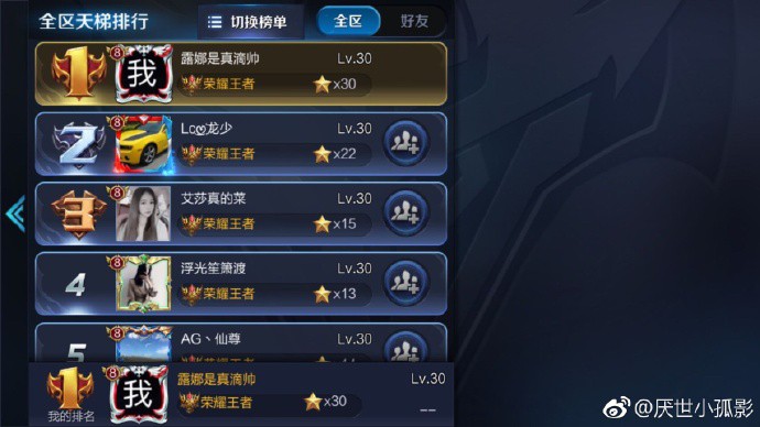 新射雕群侠传手游阵容搭配