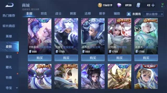 问道手游武器改造计算