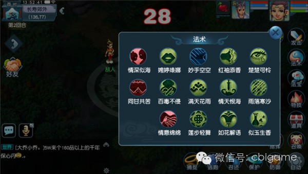 寻仙手游侍宠攻略 寻仙手游侍宠攻略