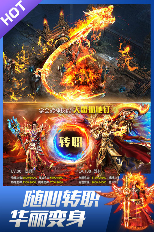 龙皇传说游戏截图3