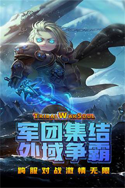 王者之心游戏截图1