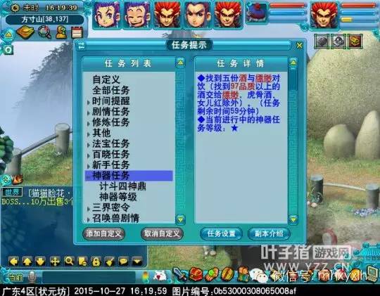 龙之谷2手游强化石升级