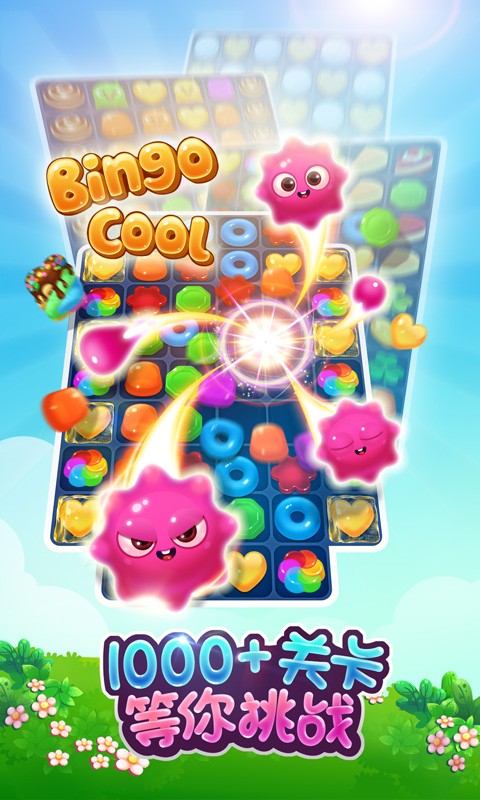 萌果消消消游戏截图5