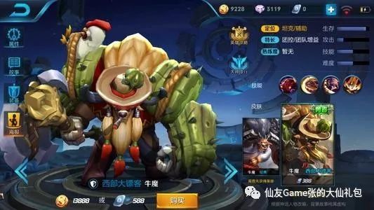 龙之谷手游剑圣和战神哪个好