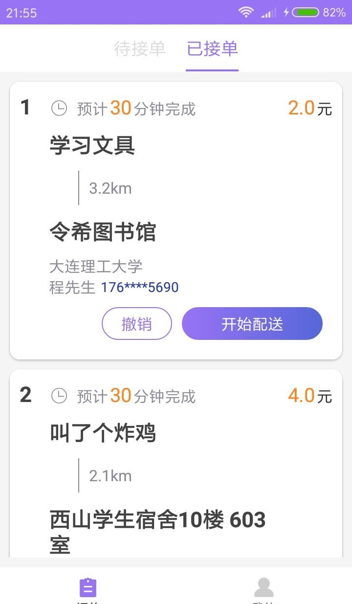 聪明篮球游戏截图2