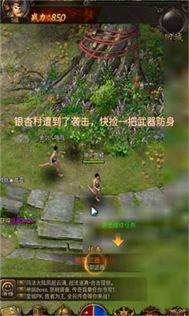 天下战神-游戏截图3