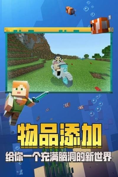 网易我的世界游戏截图2