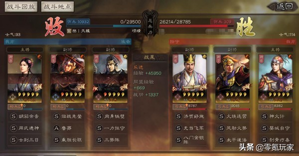 天龙八部手游峨眉筋脉