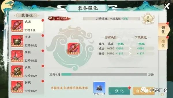 神武手游可用的符号怎么打