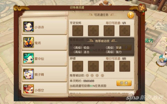 天刀手游游侠玩法 天刀手游游侠玩法