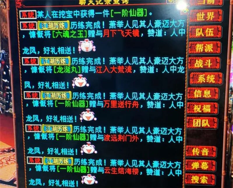 手游地府与化生