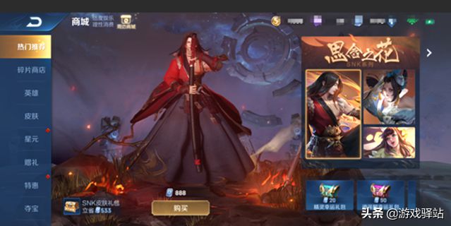 龙之谷犀利买号