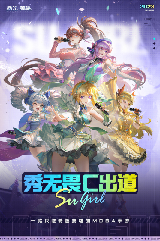 曙光英雄游戏截图1