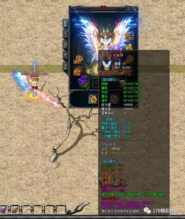 手游武林外传跳舞