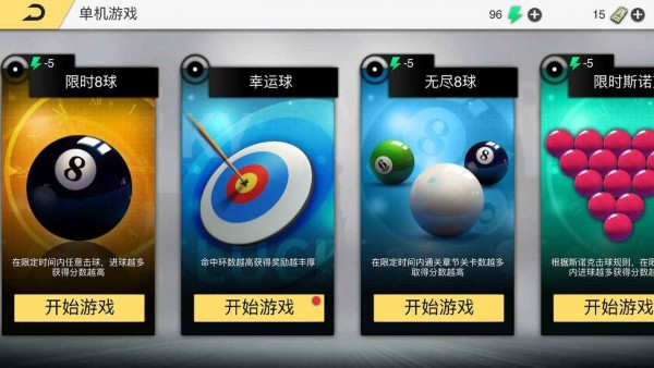 旋风少女打台球游戏截图3