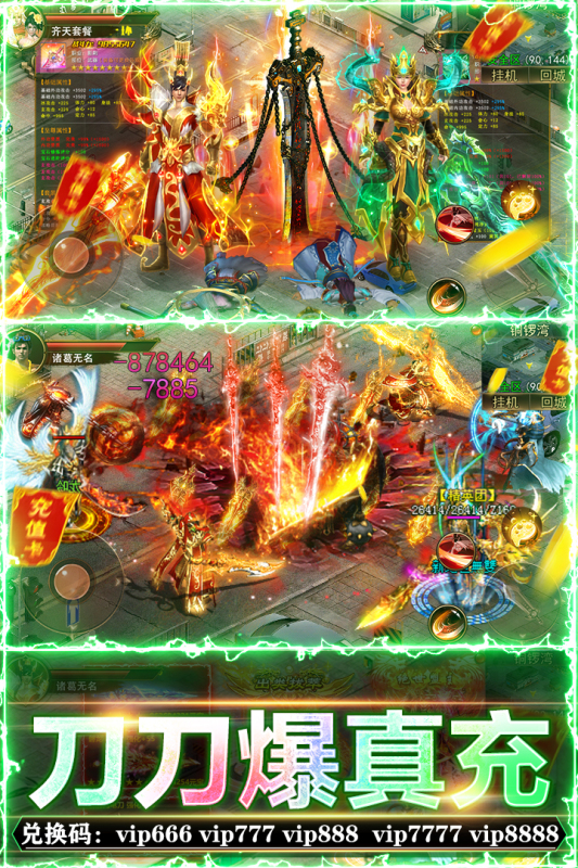 屠龙战游戏截图3