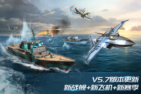 现代空战3d游戏截图2