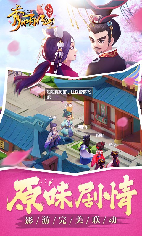 秀丽江山九游版游戏截图4