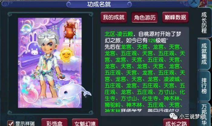 手游热血江湖枪客装备