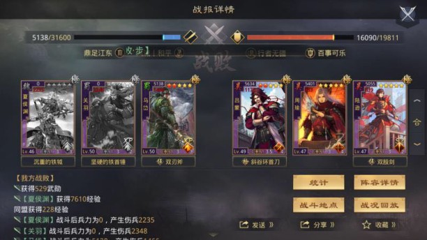 大话手游合仙器技巧