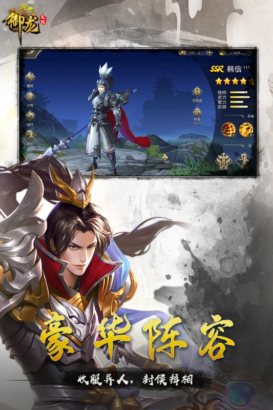 御龙无双游戏截图3