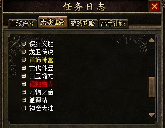 七雄争霸手游战役攻略