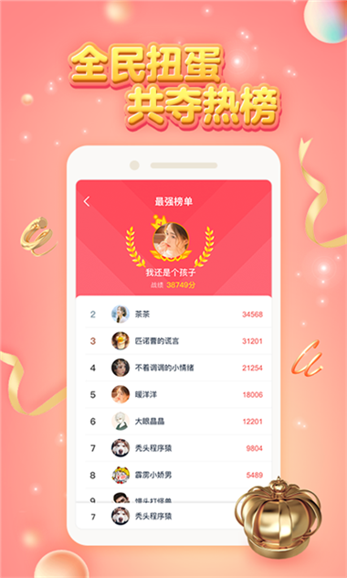 动物大联盟游戏截图1