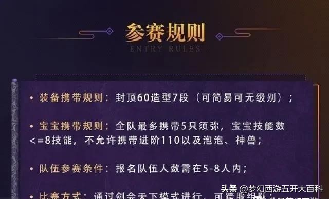 天龙八部手游69战力怎么提升