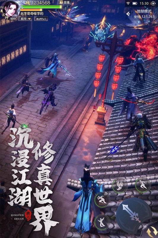 青云传游戏截图3