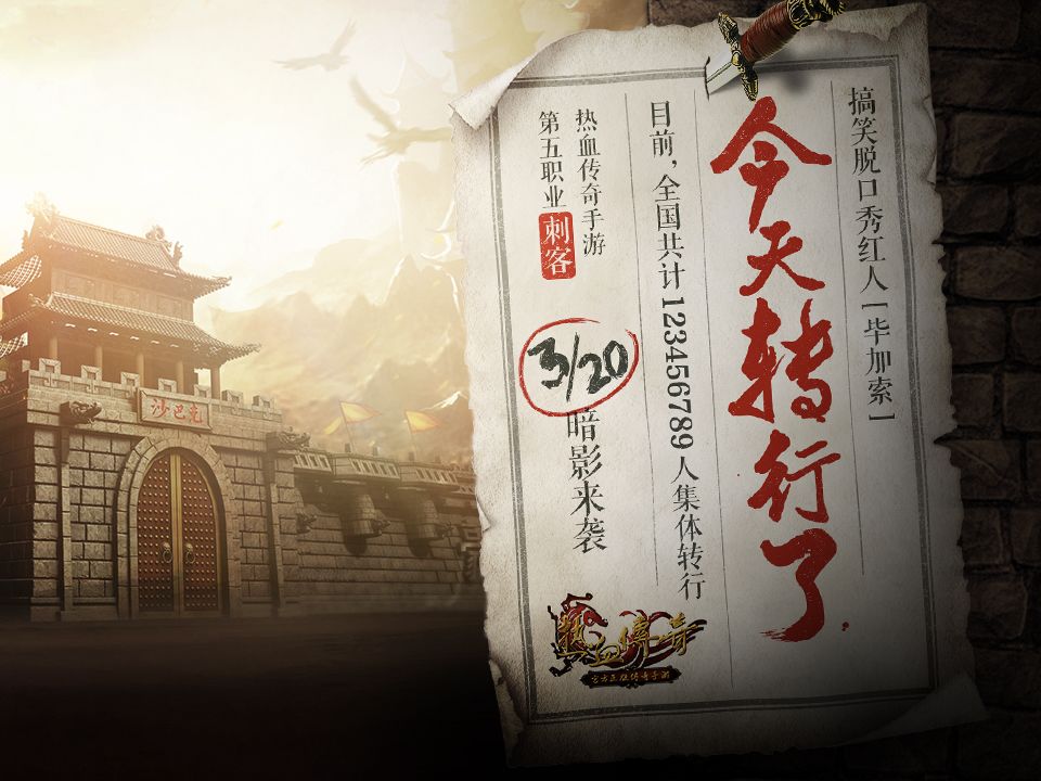 倩女手游强化12套需要多少玉